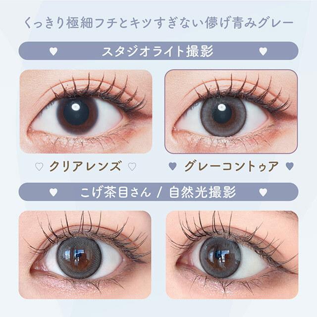 Malun Malun - 1Day GRAY CONTOUR (10P)