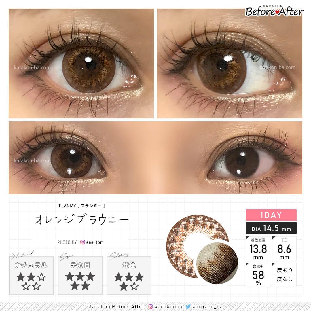 Flanmy 1 day - Sweet series - Orange Brownie (30P)