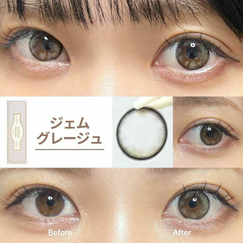 mimi charme - 1 Day Gem Grege (10P)