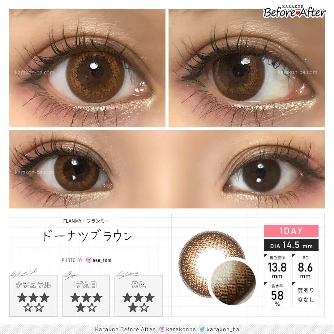 Flanmy 1 day - Sweet series - Doughnut Brown (10P)