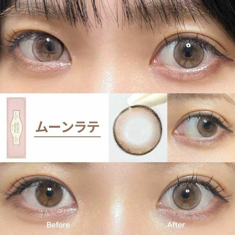 mimi charme - 1 Day Moon Latte (10P)