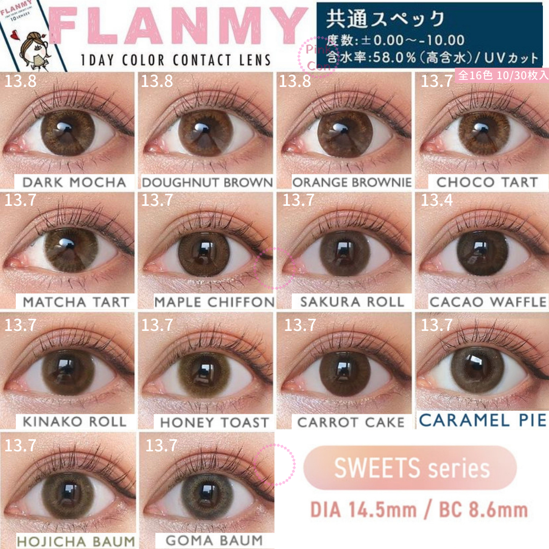 Flanmy 1 day - Sweet series - Hojicha Baum (10P)