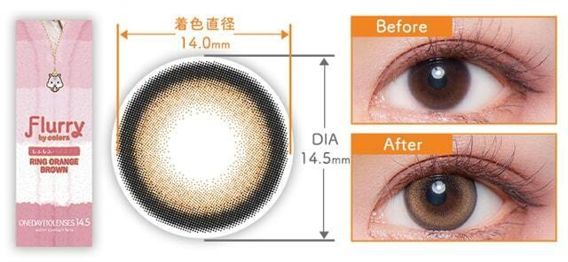 Flurry 1 day - Ring Orange Brown