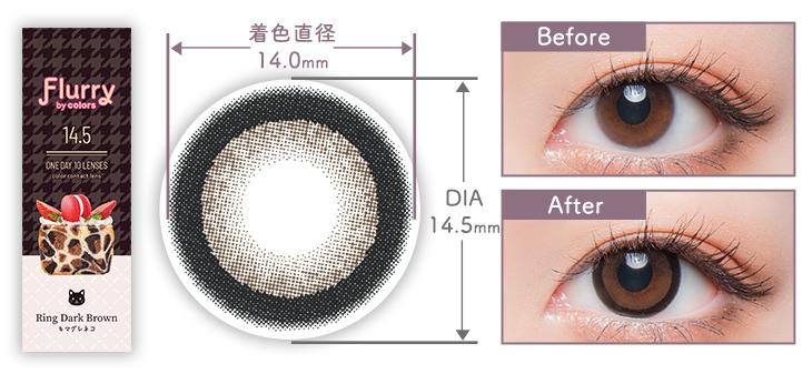 Flurry 1 day - Ring Dark Brown