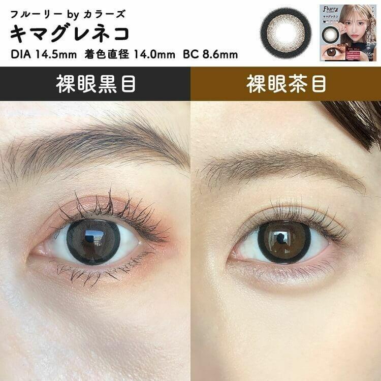 Flurry 1 day - Ring Dark Brown