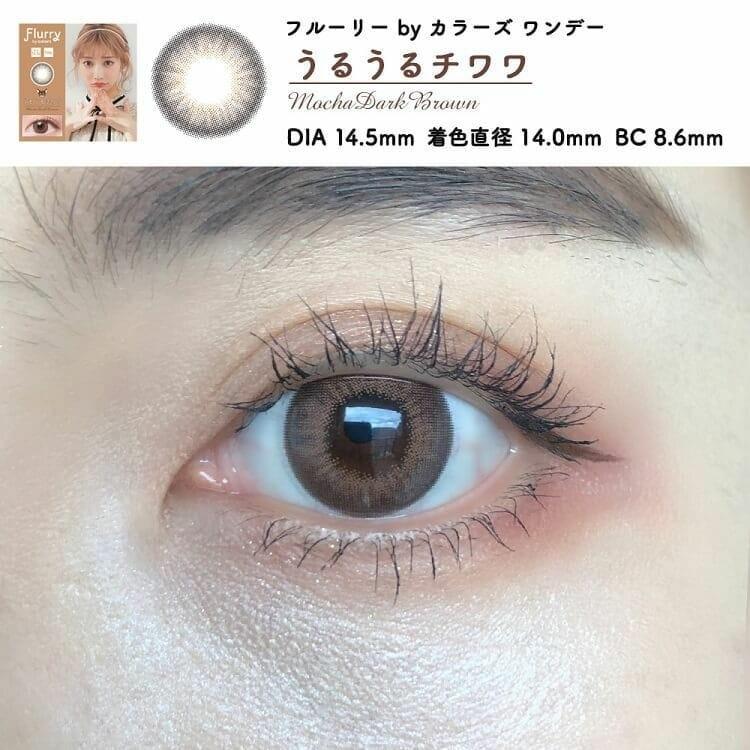 Flurry 1 day - Mocha Dark Brown