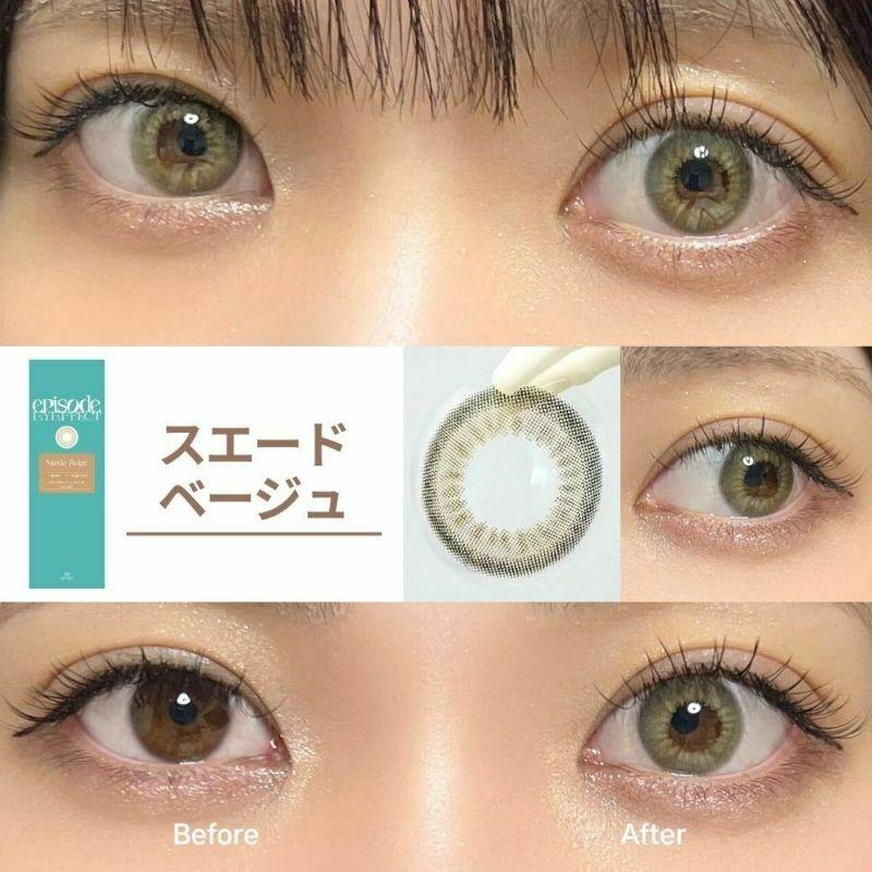 episode EYEFFECT - 1 Day Suede Beige (10P)