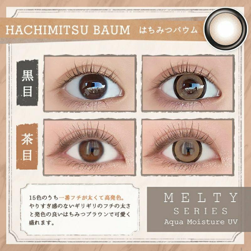 LARME - 1Day MELTY SERIES - Hachimitsu Baum (10P)