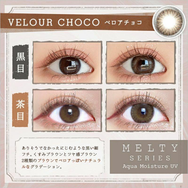 LARME - 1Day MELTY SERIES - Velour Choco (10P)