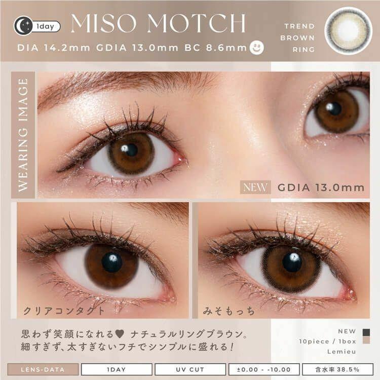 Lemieu - 1Day Miso Motch (10P)