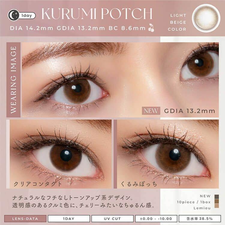 Lemieu - 1Day Kurumi Potch (10P)