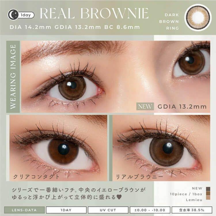 Lemieu - 1Day Real Brownie (10P)