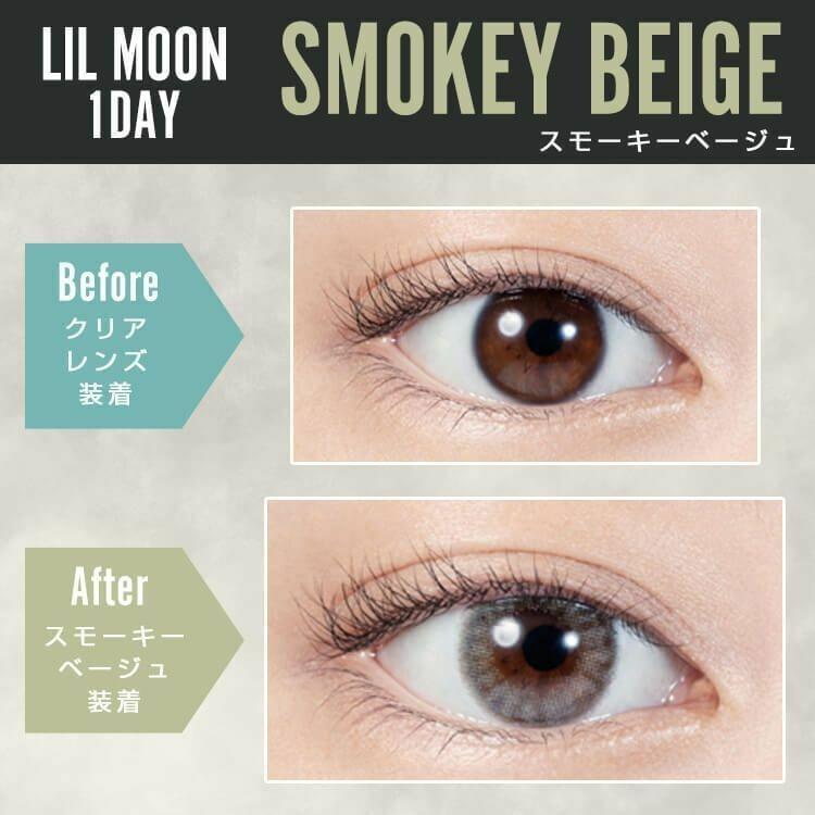 LILMOON- 1 Day Smokey Beige (10P)