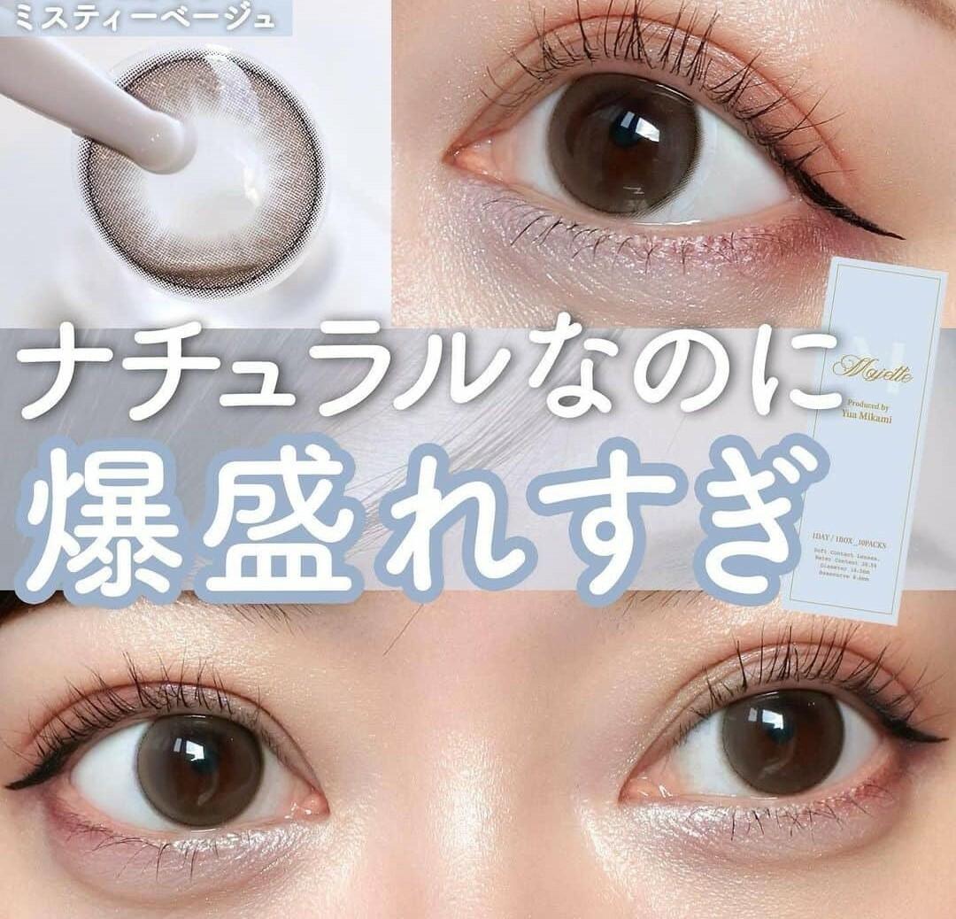 Majette 1 Day - Misty Beige (10P)