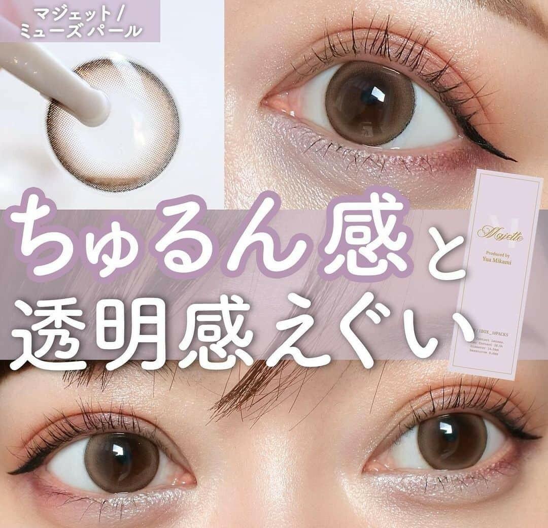 Majette 1 Day - Muse Pearl (10P)