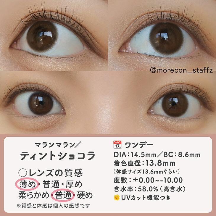 Malun Malun - 1Day Tint Chocolat (10P)