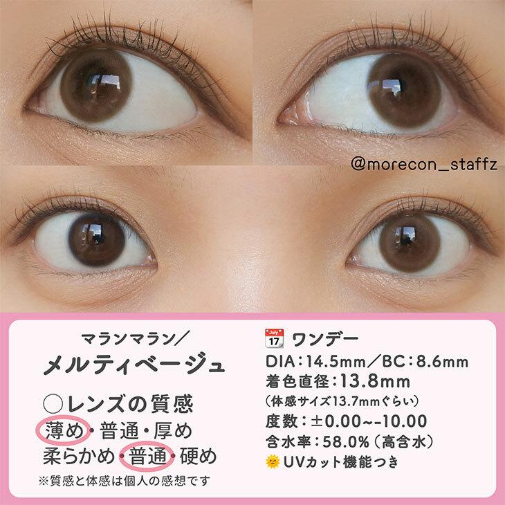 Malun Malun - 1Day Melty Beige (10P)