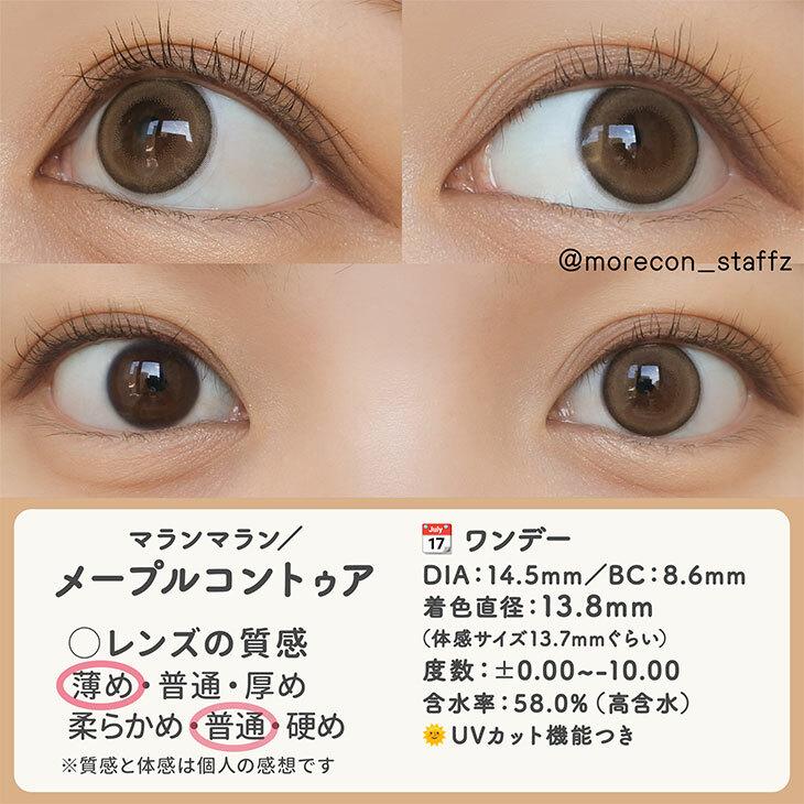 Malun Malun - 1Day MAPLE CONTOUR (10P)