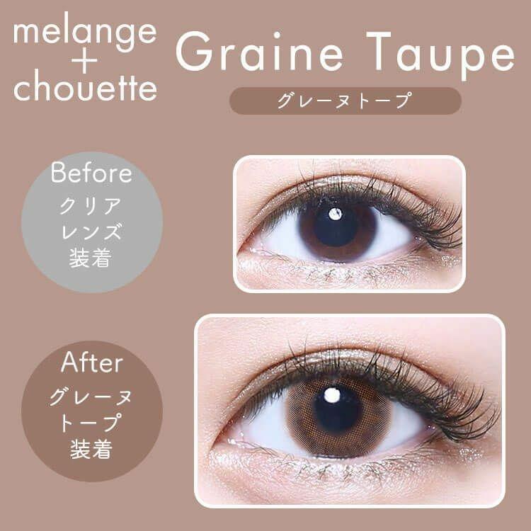 MELANGE chouette - 1 Day Griane Taupe (10P)