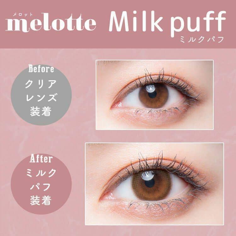 melotte - 1 Day Milk Puff (10P)