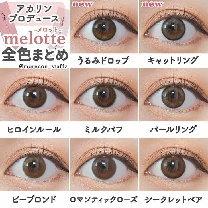 melotte - 1 Day Urumi drop (10P)