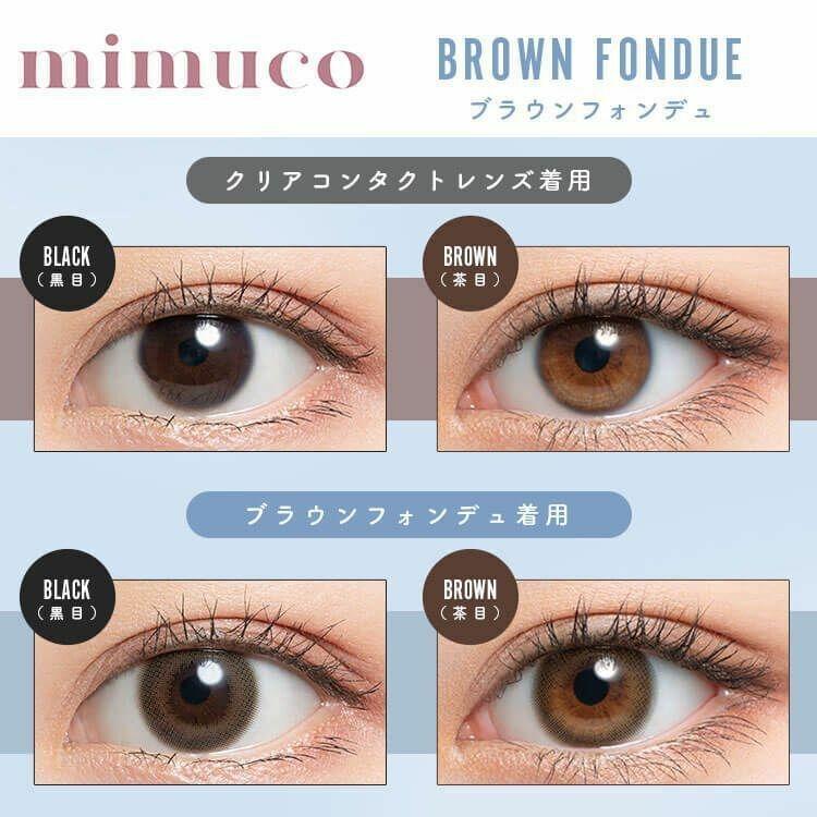 mimuco - BROWN FONDUE 1 Day (10P)