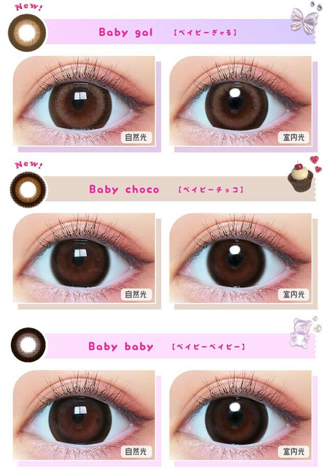 BABY MOTECON - 1day Baby Choco (10P)