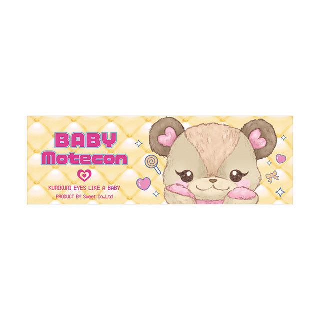 BABY MOTECON - 1day Baby ring beige (10P)