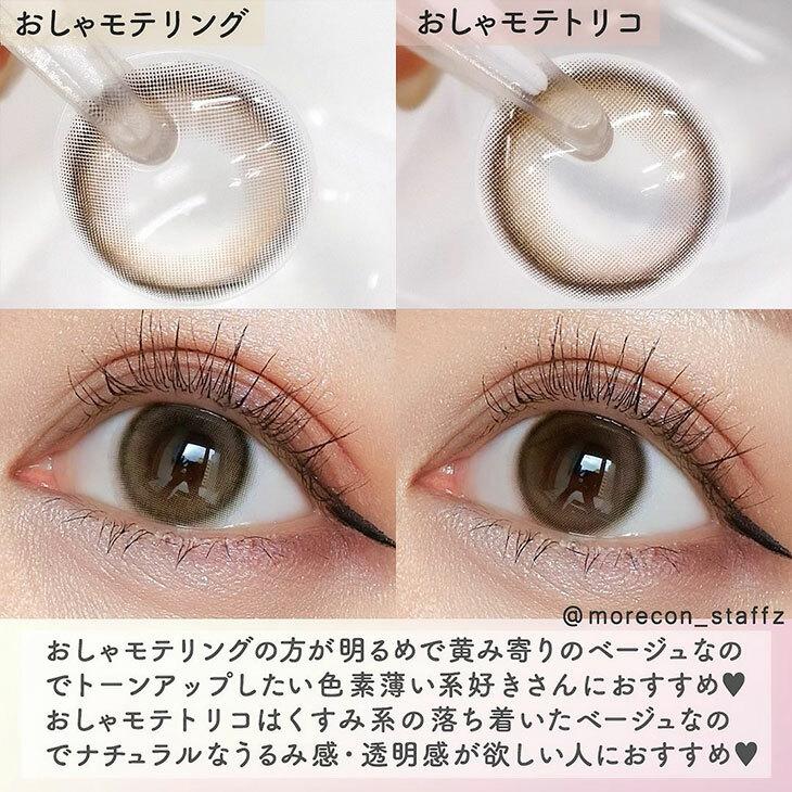 MOTECON - ULTRA 1day OSHAMOTE RING (10P)