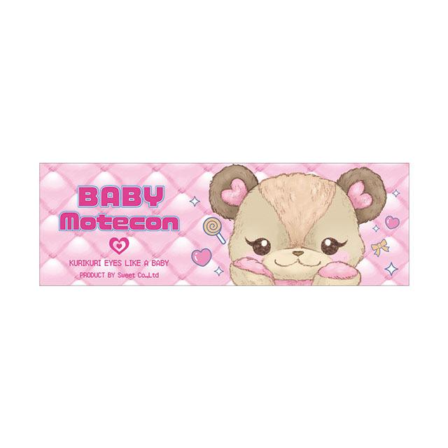 BABY MOTECON - 1day Baby ring brown (10P)