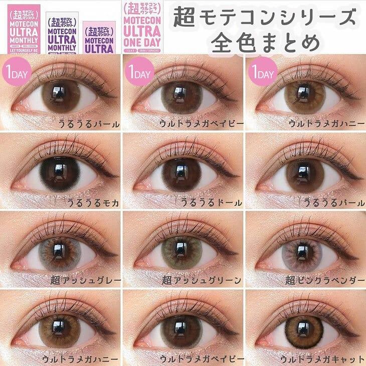 MOTECON - ULTRA 1day TSUYA MOTE RING (10P)