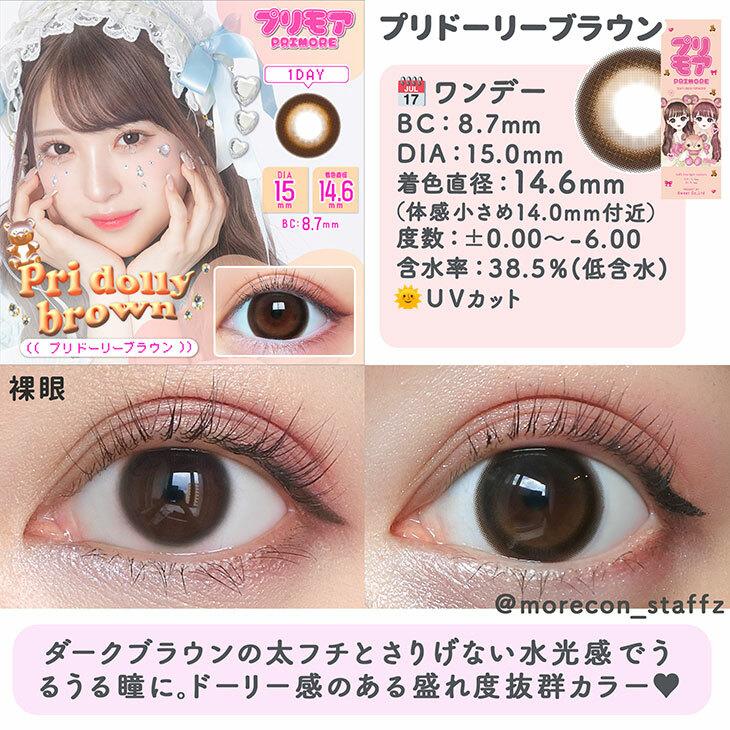 PRIMORE - 1 Day Pri Dolly brown (10P)