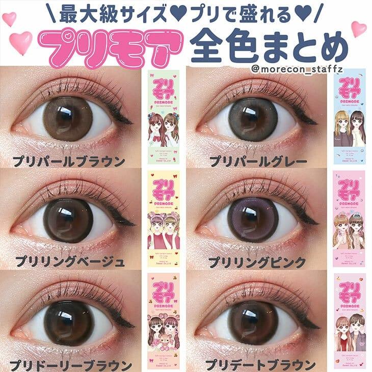 PRIMORE - 1 Day Pri Pearl brown (10P)