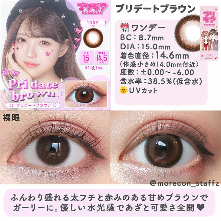 PRIMORE - 1 Day Pri date brown (10P)