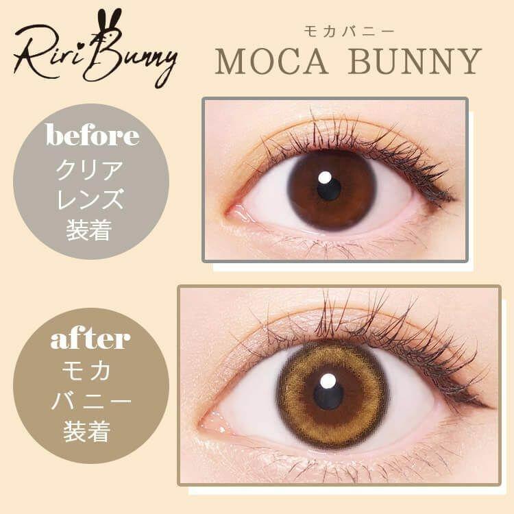 1-DAY Refrear Riri Bunny - Moca Bunny (10P)