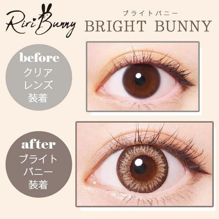 1-DAY Refrear Riri Bunny - Bright Bunny (10P)