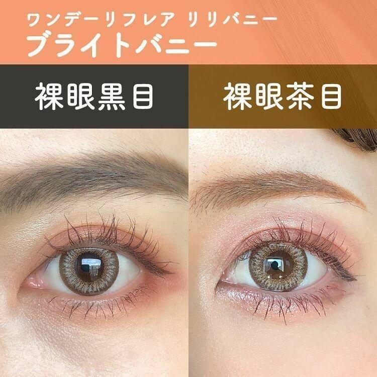 1-DAY Refrear Riri Bunny - Bright Bunny (10P)