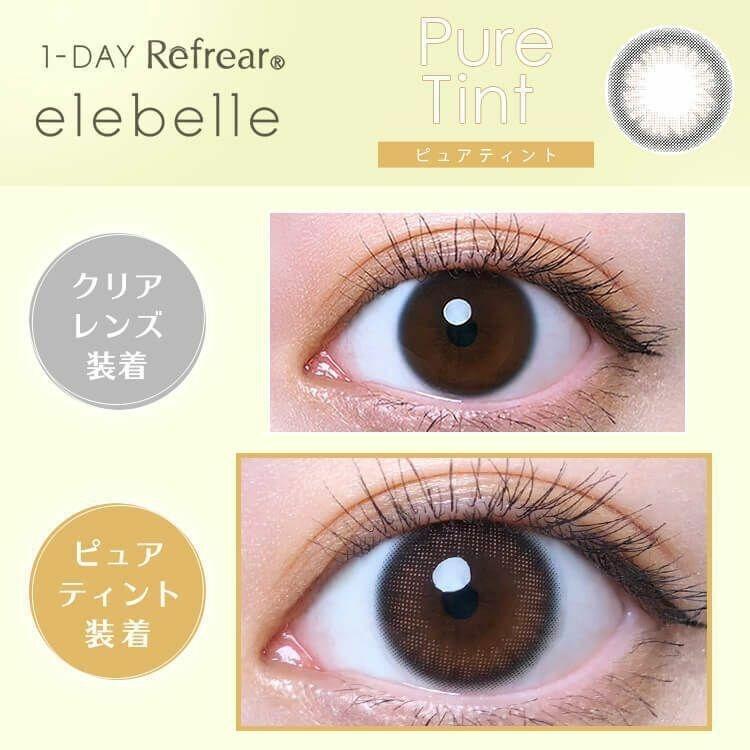1-DAY Refrear elebelle - Pure Tint (10P)