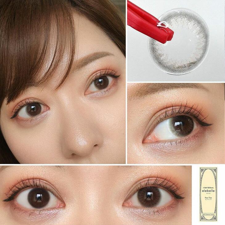 1-DAY Refrear elebelle - Pure Tint (10P)