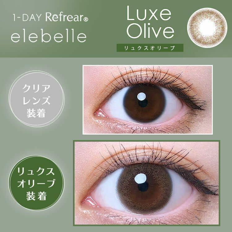 1-DAY Refrear elebelle - Luxe Olive (10P)