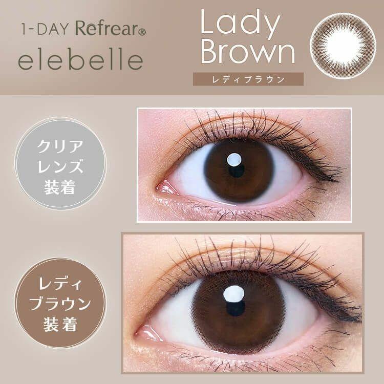 1-DAY Refrear elebelle - Lady Brown (10P)