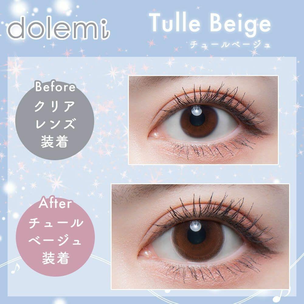 1-DAY Refrear dolemi - Tulle Beige (10P)