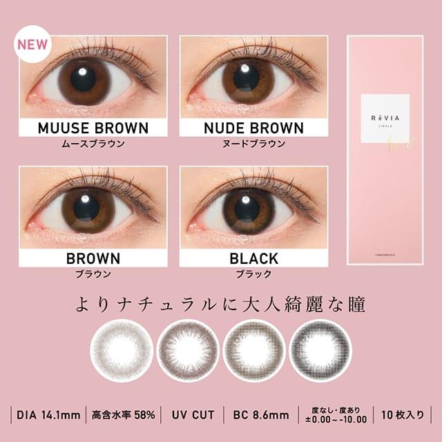 Revia - 1 Day Circle - Brown (10P)