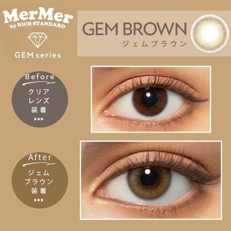 MerMer by RICH STANDARD - 1 Day Gem Series Gem Brown (10P)