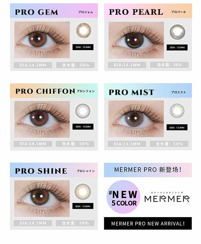 MERMER PRO - 1 Day PRO PEARL (10P)