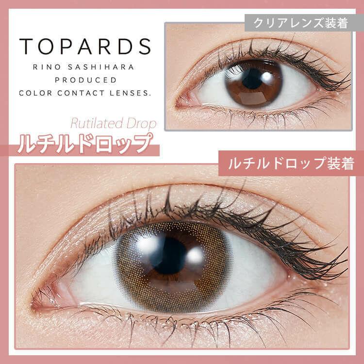 Topards 1day - Rutilated Drop (10P)