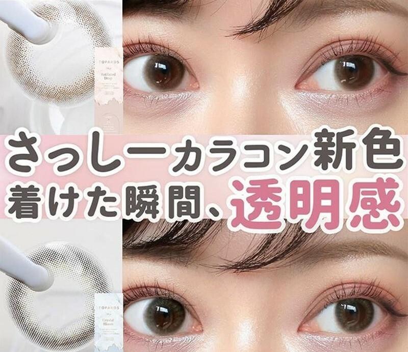 Topards 1day - Rutilated Drop (10P)