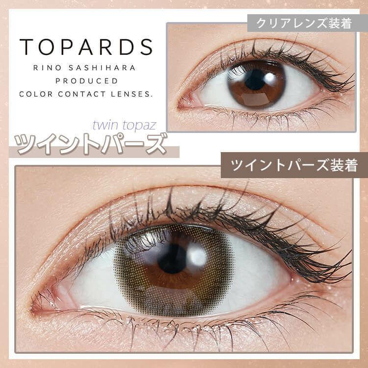 Topards 1day - Twin Topaz (10P)