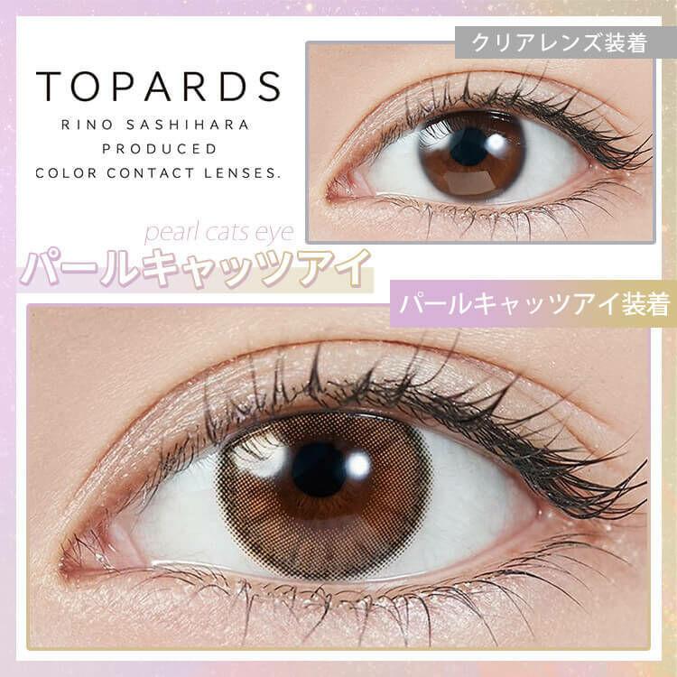 Topards 1day - Peal Cats Eye (10P)