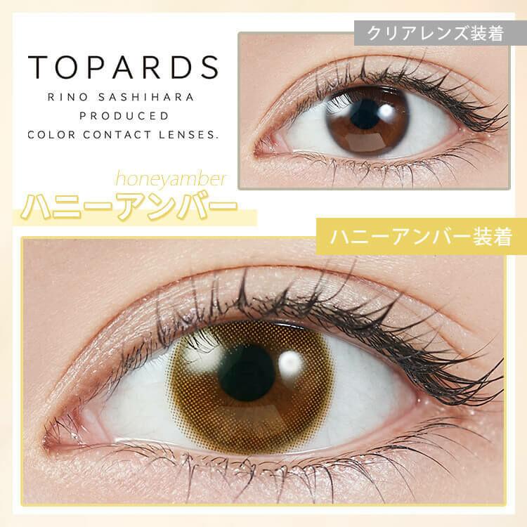 Topards 1day - Honey Amber (10P)